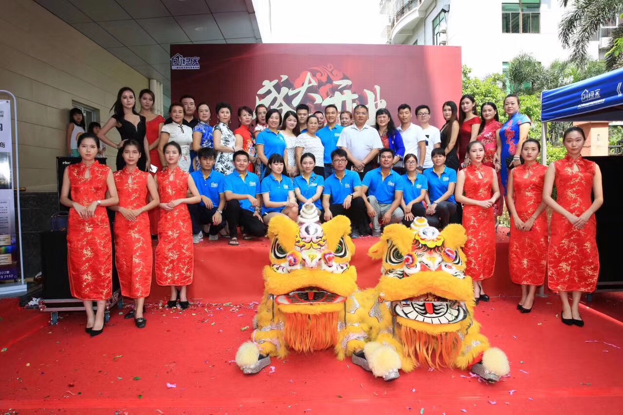 熱烈祝賀創(chuàng)綠家空氣治理?？诜?wù)中心新落成！