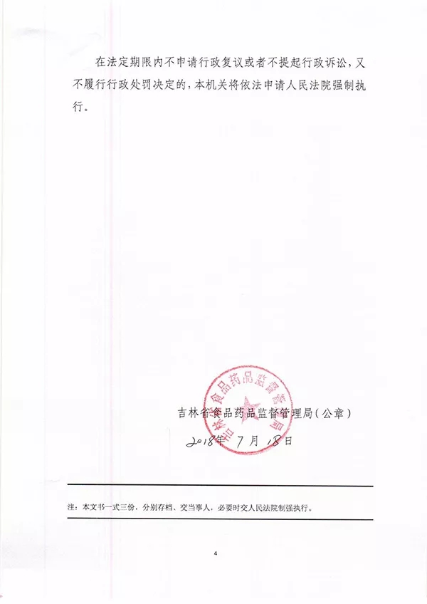 疫苗事件背后：您是否想過除甲醛產品也存在無效情況？