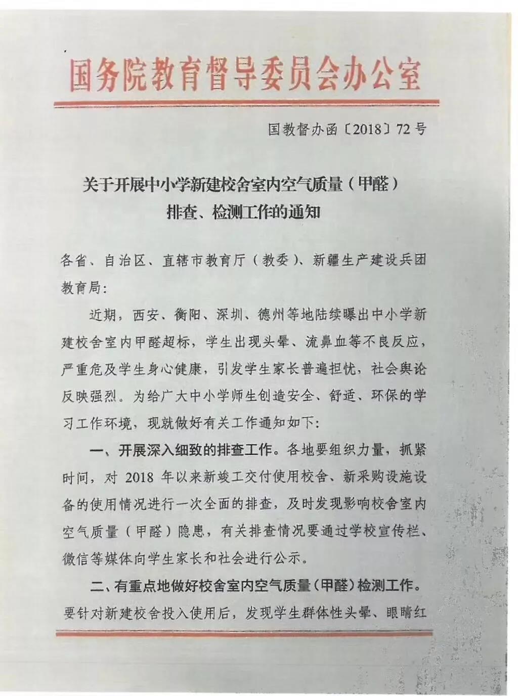 對“毒跑道”說不，中小學塑膠跑道出強制新國標：甲醛不得高于0.4mg