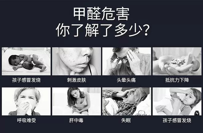 這幾個(gè)關(guān)于甲醛的數(shù)字需要我們?nèi)チ私? /> 
</p>
<p>
	　　1米--甲醛以及其他的室內(nèi)空氣污染物都比空氣要重，所以一般會(huì)飄浮在空氣下方，大概是在離地面1米左右的位置，你覺(jué)得這樣就沒(méi)有關(guān)系了嗎？當(dāng)然不是，我們小孩最主要的活動(dòng)范圍也就離地面1米左右，也就是說(shuō)家里甲醛超標(biāo)，小孩將是首要受危害的對(duì)象，這也是為什么甲醛是兒童白血病的一個(gè)重大致病原因。另一方面，我們睡覺(jué)的床鋪離地面也就一米左右，在休息的時(shí)候也非常容易在不知不覺(jué)中受到甲醛的侵害。
</p>
<p>
	<br />
</p>
<p>
	　　3-15年--甲醛潛伏在家具以及板材之中，平時(shí)會(huì)持續(xù)不斷地釋放出來(lái)，整個(gè)過(guò)程可以長(zhǎng)達(dá)3-15年，而且以前三年最為嚴(yán)重，所以我們一般不會(huì)提倡只靠通風(fēng)一種方式治理甲醛，因?yàn)檫@樣子就要在至少三年的時(shí)間里面保持高效率的通風(fēng)，一般來(lái)說(shuō)是很難做到的。
</p>
<p>
	<br />
</p>
<p>
	　　3大高危人群--甲醛超標(biāo)怎么辦？很多人可能覺(jué)得超標(biāo)一點(diǎn)問(wèn)題不大，多通風(fēng)就好了，但是如果說(shuō)您家里有老人、小孩以及孕婦這3大甲醛高危人群，就要注意了，他們都比普通人更加害怕甲醛的危害，超標(biāo)一點(diǎn)也是一樣的，馬虎不得。
</p>
<p>
	<br />
</p>
<p>
	　　說(shuō)了這么多，您是否再次對(duì)甲醛的真面目以及日常生活對(duì)于室內(nèi)空氣污染的治理有了更加深刻詳細(xì)的了解，如果說(shuō)您還在懷疑自己家里是否有<em><strong><span style=