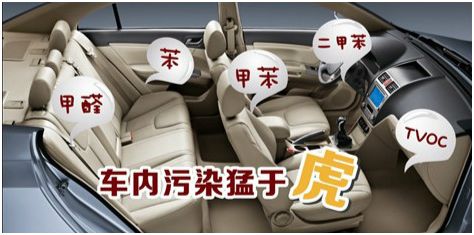 汽車除甲醛誤區！對自己的愛車要慎重