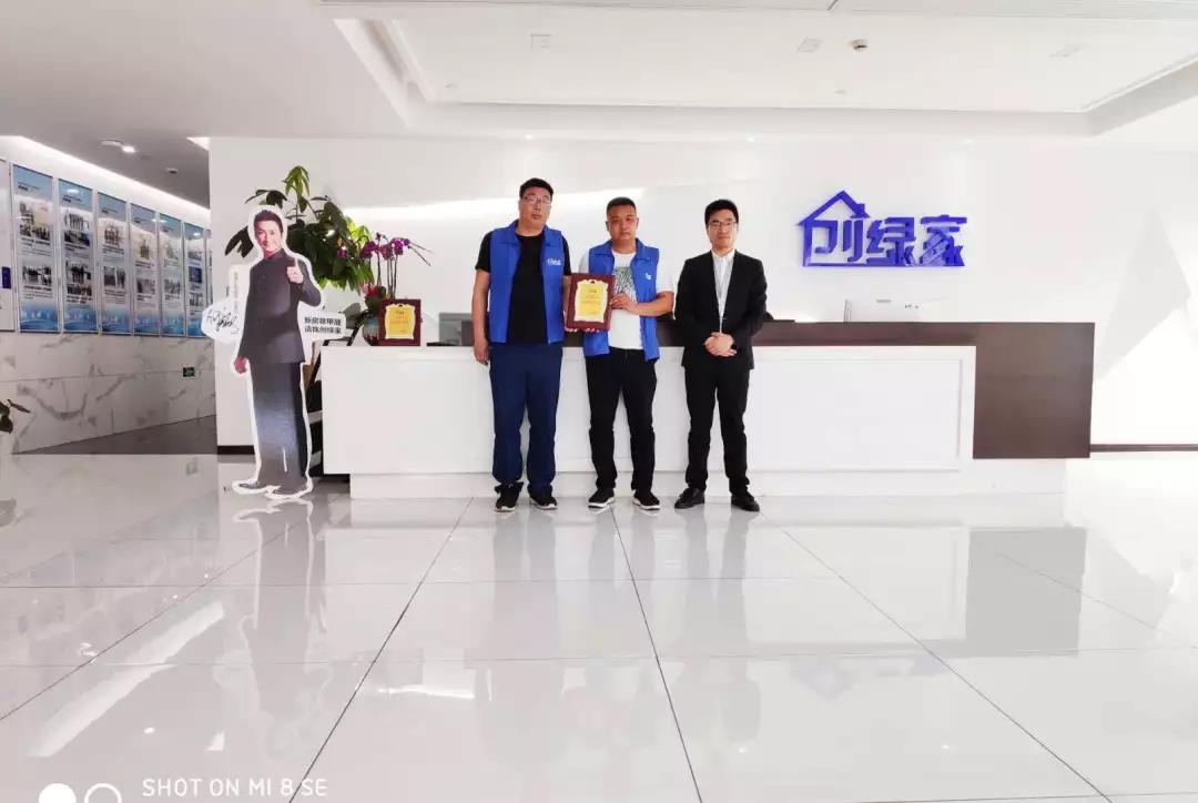 熱烈祝賀劉總、夏總簽約創(chuàng)綠家河南省安陽市縣級(jí)代理！