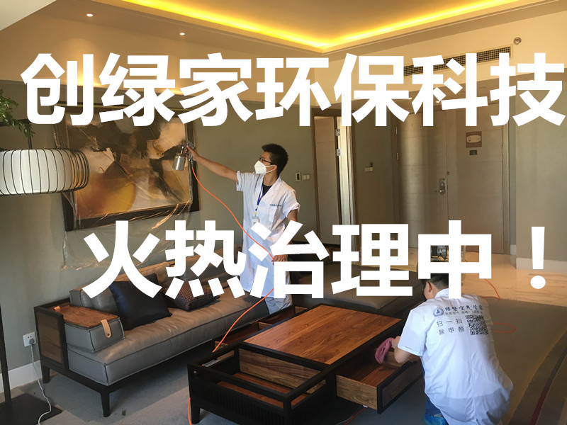 光觸媒去除房間甲醛爭議很大？
